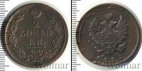 Монета 1801 – 1825 Александр I 2 копейки Медь 1812
