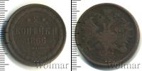 Монета 1855 – 1881 Александр II 2 копейки Медь 1866