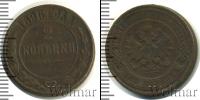 Монета 1894 – 1917 Николай II 2 копейки Медь 1896