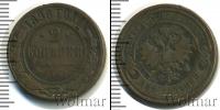 Монета 1894 – 1917 Николай II 2 копейки Медь 1898