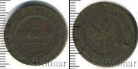 Монета 1894 – 1917 Николай II 2 копейки Медь 1899