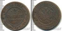 Монета 1894 – 1917 Николай II 2 копейки Медь 1901