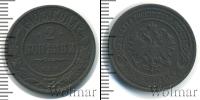 Монета 1894 – 1917 Николай II 2 копейки Медь 1903