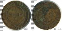 Монета 1894 – 1917 Николай II 1 копейка Медь 1903