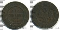 Монета 1894 – 1917 Николай II 1 копейка Медь 1905