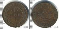 Монета 1894 – 1917 Николай II 1 копейка Медь 1908