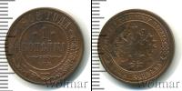 Монета 1894 – 1917 Николай II 1 копейка Медь 1908