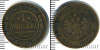 Монета 1894 – 1917 Николай II 1 копейка Медь 1911