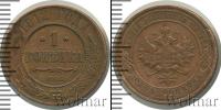 Монета 1894 – 1917 Николай II 1 копейка Медь 1912