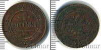 Монета 1894 – 1917 Николай II 1 копейка Медь 1913