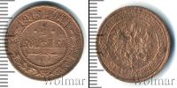 Монета 1894 – 1917 Николай II 1 копейка Медь 1913