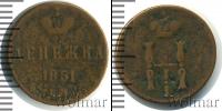 Монета 1825 – 1855 Николай I 1 деньга Медь 1851