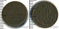 Монета 1894 – 1917 Николай II 1/2 копейки Медь 1898