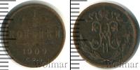 Монета 1894 – 1917 Николай II 1/2 копейки Медь 1909