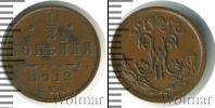 Монета 1894 – 1917 Николай II 1/2 копейки Медь 1912