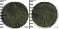 Монета 1825 – 1855 Николай I 1/4 копейки Медь 1843