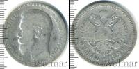 Монета 1894 – 1917 Николай II 1 рубль Серебро 1896