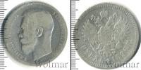 Монета 1894 – 1917 Николай II 1 рубль Серебро 1896