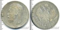 Монета 1894 – 1917 Николай II 1 рубль Серебро 1896