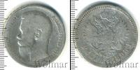 Монета 1894 – 1917 Николай II 1 рубль Серебро 1898