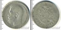 Монета 1894 – 1917 Николай II 1 рубль Серебро 1898