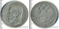 Монета 1894 – 1917 Николай II 1 рубль Серебро 1898