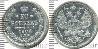 Монета 1894 – 1917 Николай II 20 копеек Серебро 1904