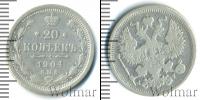 Монета 1894 – 1917 Николай II 20 копеек Серебро 1904