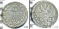Монета 1894 – 1917 Николай II 20 копеек Серебро 1905