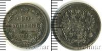Монета 1894 – 1917 Николай II 10 копеек Серебро 1915