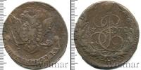 Монета 1762 – 1796 Екатерина II 5 копеек Медь 1772