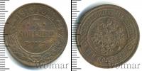 Монета 1894 – 1917 Николай II 3 копейки Медь 1913
