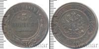 Монета 1894 – 1917 Николай II 3 копейки Медь 1914