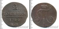 Монета 1796 – 1801 Павел I 2 копейки Медь 1799