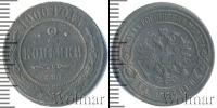 Монета 1894 – 1917 Николай II 2 копейки Медь 1900