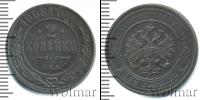 Монета 1894 – 1917 Николай II 2 копейки Медь 1908