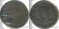 Монета 1801 – 1825 Александр I 1 копейка Медь 1825