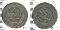 Монета 1894 – 1917 Николай II 1 копейка Медь 1904