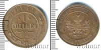 Монета 1894 – 1917 Николай II 1 копейка Медь 1914