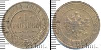 Монета 1894 – 1917 Николай II 1 копейка Медь 1914