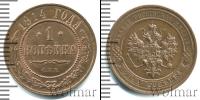 Монета 1894 – 1917 Николай II 1 копейка Медь 1914