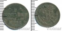 Монета 1894 – 1917 Николай II 1/2 копейки Медь 1912