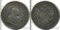 Монета 1741 – 1761 Елизавета Петровна 1 рубль Серебро 1742