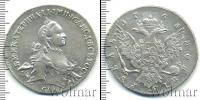 Монета 1762 – 1796 Екатерина II 1 рубль Серебро 1763