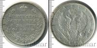 Монета 1801 – 1825 Александр I 1 рубль Серебро 1811