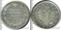 Монета 1801 – 1825 Александр I 1 рубль Серебро 1818