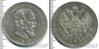 Монета 1881 – 1894 Александр III 1 рубль Серебро 1892
