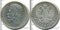 Монета 1894 – 1917 Николай II 1 рубль Серебро 1896