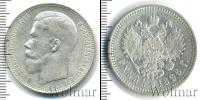 Монета 1894 – 1917 Николай II 1 рубль Серебро 1896