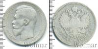 Монета 1894 – 1917 Николай II 1 рубль Серебро 1897